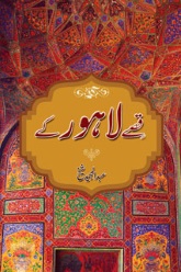 Qissay Lahore Ke Book Title