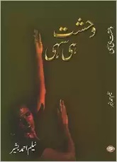 Wehshat-Hee-Sahi Book Cover