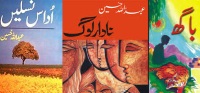 Abdullah Hussein Book Titles